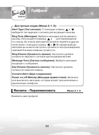 Страница 68