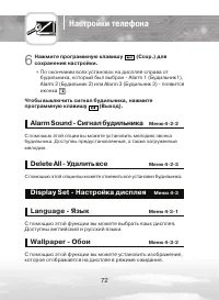 Страница 72