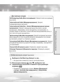Страница 81