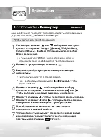 Страница 86
