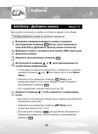 Страница 88