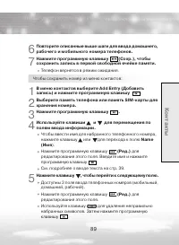 Страница 89