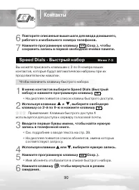 Страница 90