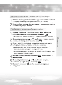 Страница 91
