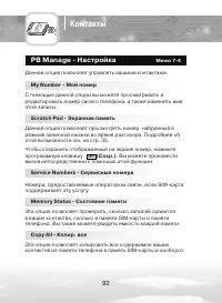 Страница 92