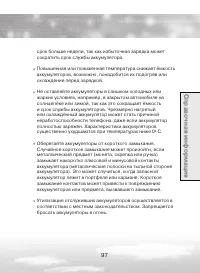 Страница 97