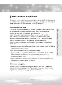 Страница 99