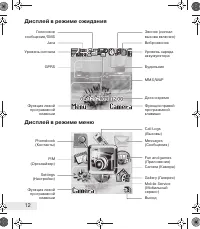 Страница 12