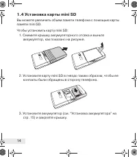 Страница 14