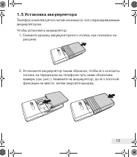 Страница 15