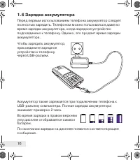 Страница 16