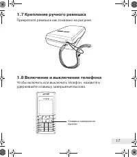 Страница 17
