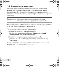 Страница 18
