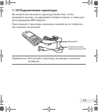 Страница 19