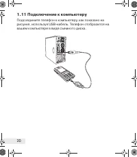 Страница 20