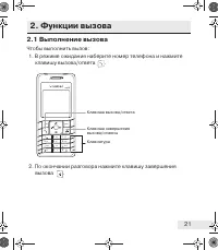 Страница 21