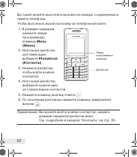 Страница 22