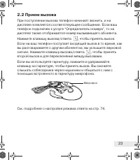 Страница 23
