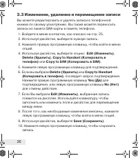 Страница 26