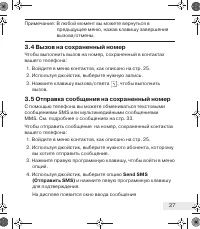 Страница 27