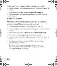 Страница 28
