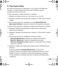 Страница 29