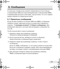 Страница 33