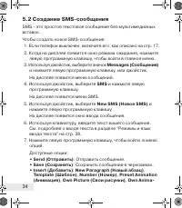 Страница 34