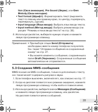Страница 35