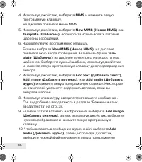 Страница 36