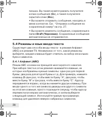 Страница 38