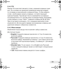 Страница 39