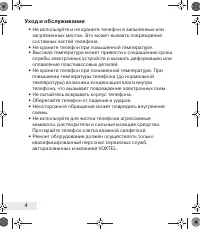 Страница 4