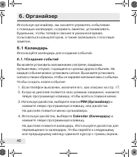 Страница 40
