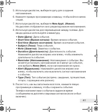 Страница 41