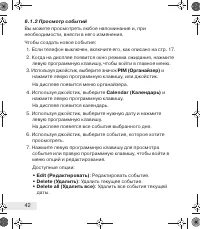 Страница 42