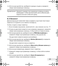Страница 43