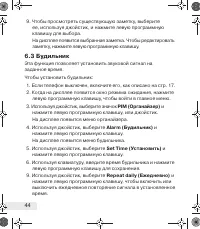 Страница 44