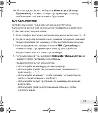 Страница 45