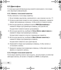 Страница 46