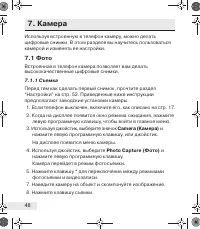 Страница 48