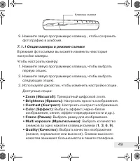 Страница 49