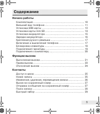 Страница 5