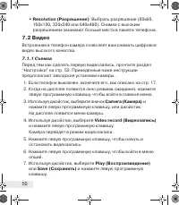 Страница 50