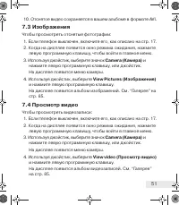 Страница 51
