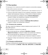 Страница 52