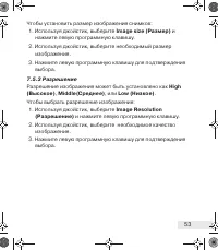 Страница 53