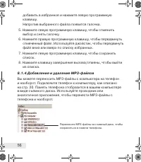 Страница 56