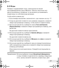 Страница 57
