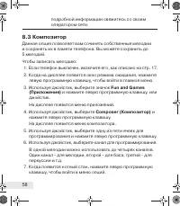 Страница 58